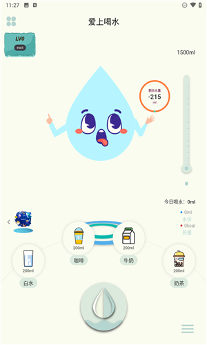爱上喝水app免费版下载
