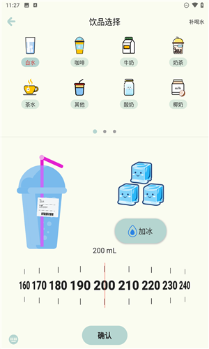 爱上喝水app免费版下载
