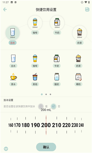爱上喝水app免费版下载