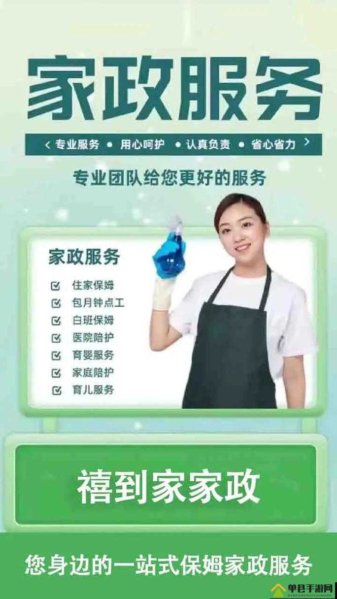 大象传媒 2 家政妇：探索家政服务背后的温暖与故事