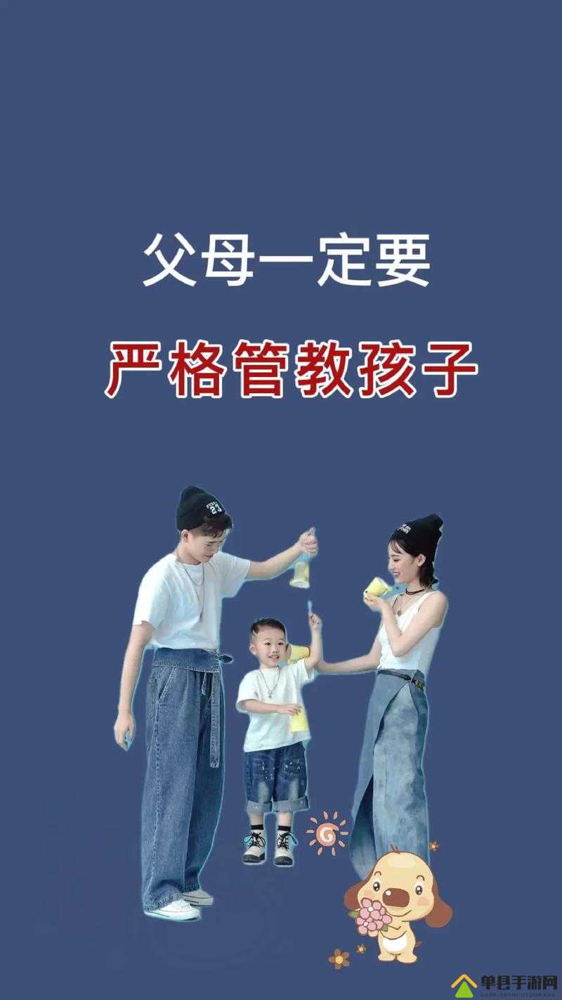 严厉的管教怎么样才能更有效：有效管教的策略与方法