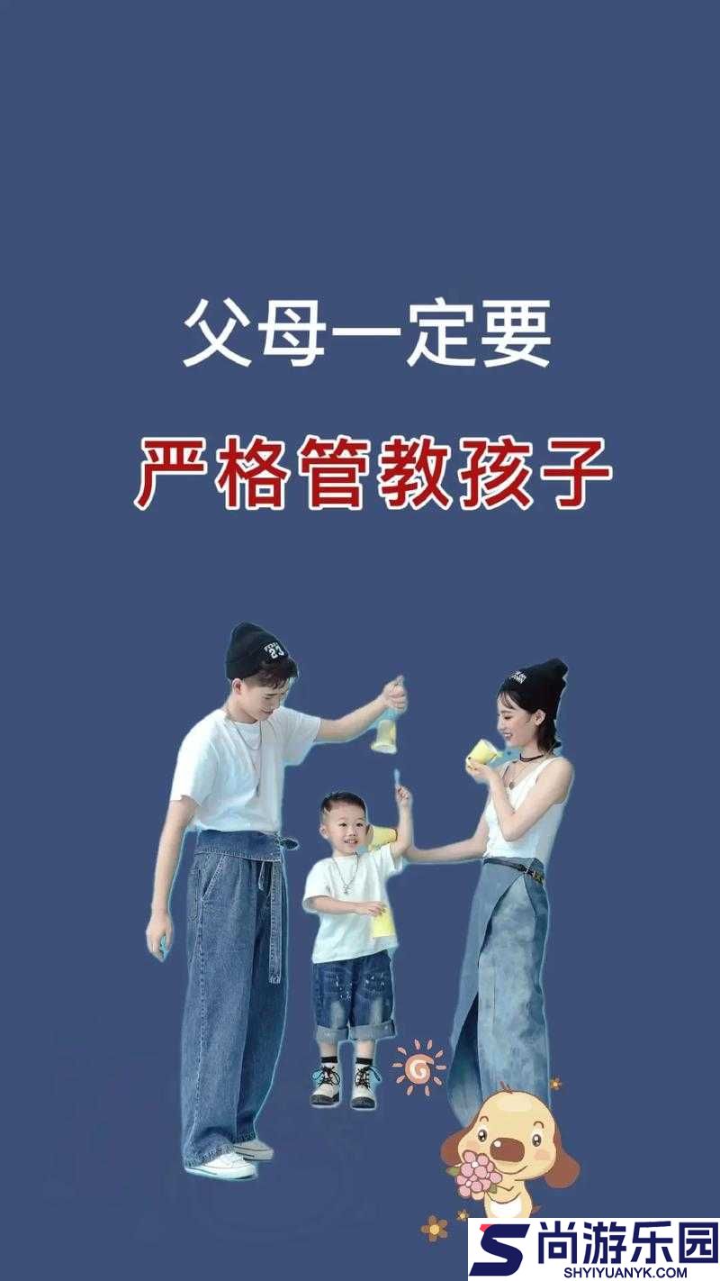 严厉的管教怎么样才能更有效