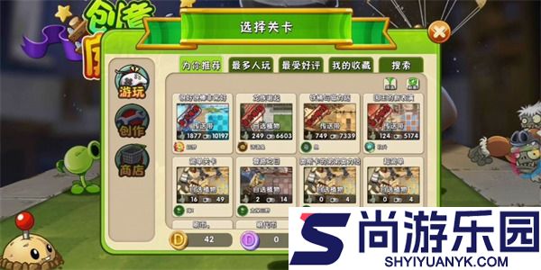 植物大战僵尸冰雪版下载安装