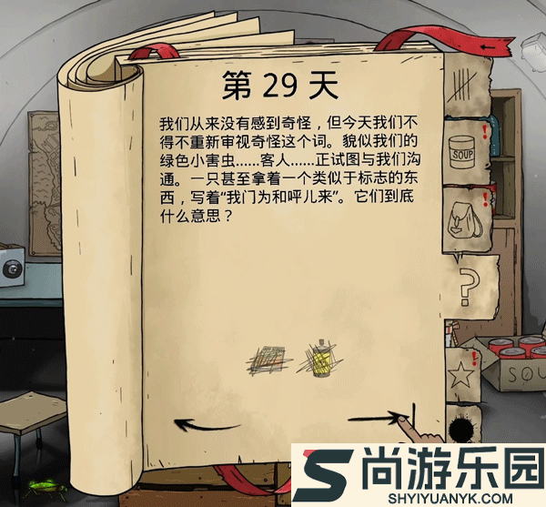 60秒避难所2025最新下载