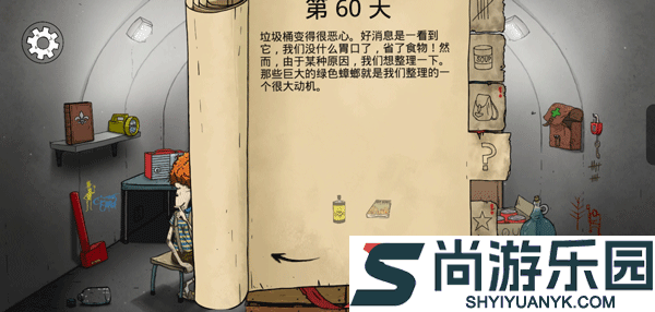 60秒避难所2025最新下载