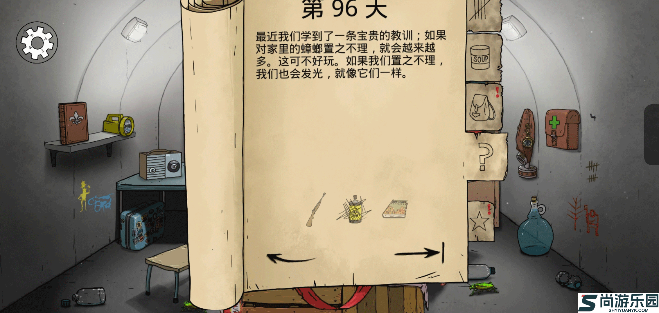 60秒避难所2025最新下载