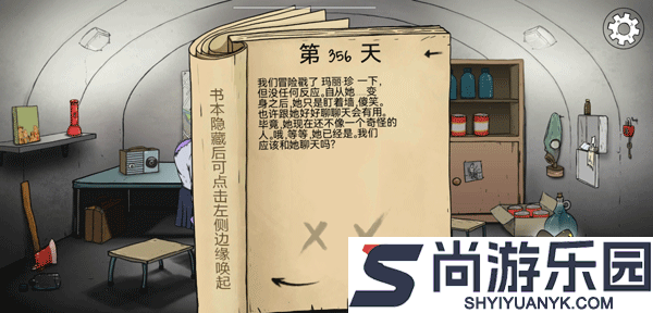 60秒避难所2025最新下载