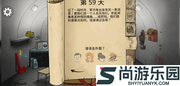 60秒避难所2025最新下载