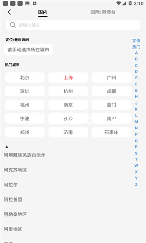 云闪付app最新版本下载