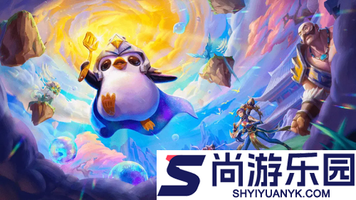 金铲铲之战S16可解锁弈子