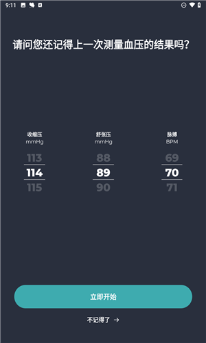 血压管理助手app下载