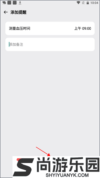 血压管理助手app下载
