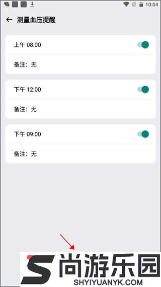 血压管理助手app下载