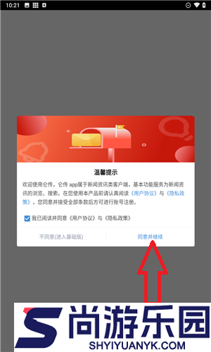 仑传北仑app下载
