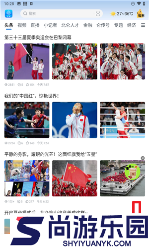 仑传北仑app下载