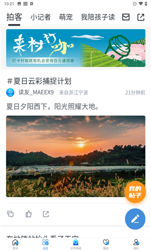 仑传北仑app下载