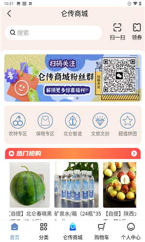 仑传北仑app下载