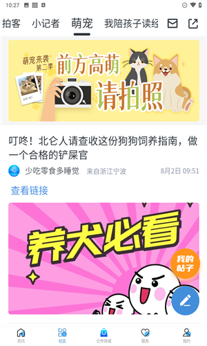 仑传北仑app下载