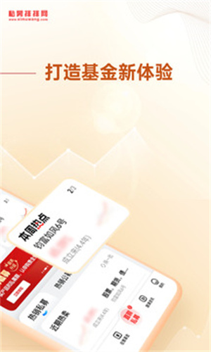 私募排排网app下载