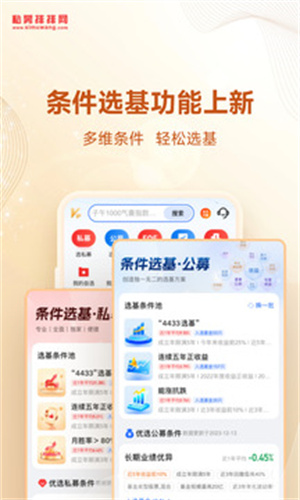 私募排排网app下载