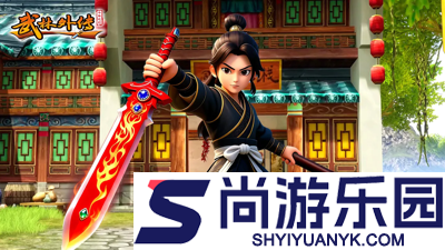 武林外传十年之约搬砖攻略