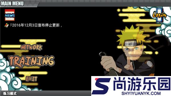 鸣人的假期游戏下载安卓5.0