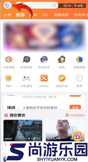 斗鱼直播最新版下载