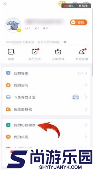 斗鱼直播最新版下载