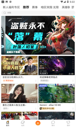 斗鱼直播最新版下载