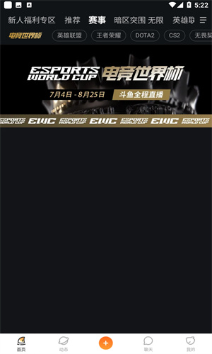 斗鱼直播最新版下载