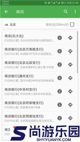 北斗导航最新免费版下载安装