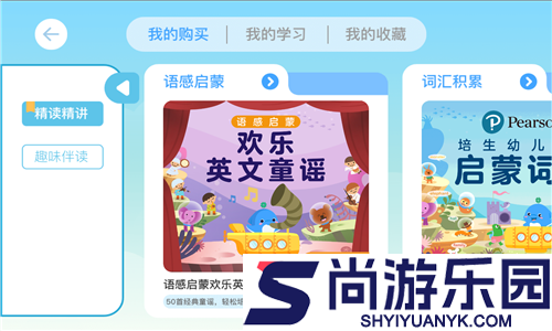 海豚儿童英语app下载安装