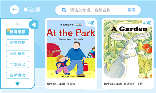 海豚儿童英语app下载安装