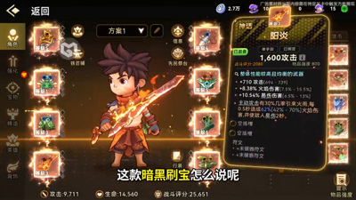 酋长你别跑最强阵容搭配-酋长你别跑平民最佳阵容