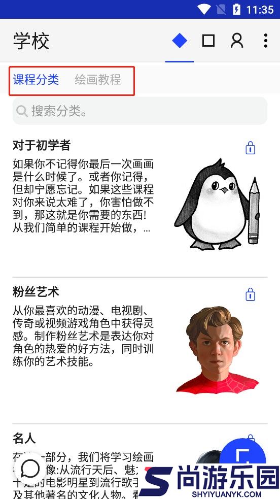 Sketchar app最新版下载