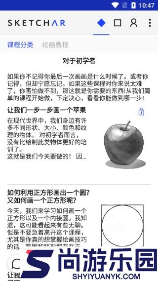 Sketchar app最新版下载