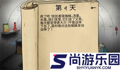 60秒避难所手机版下载