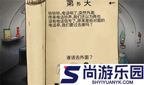 60秒避难所手机版下载