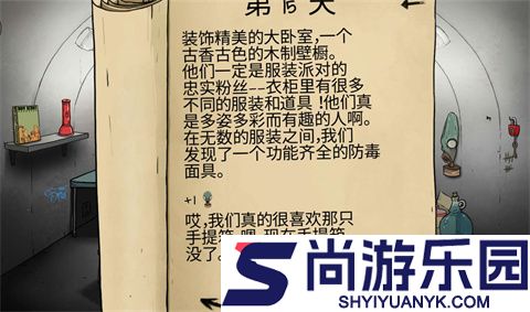 60秒避难所手机版下载