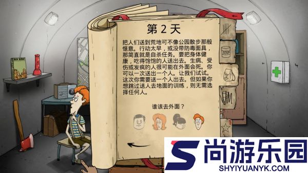 60秒避难所手机版下载