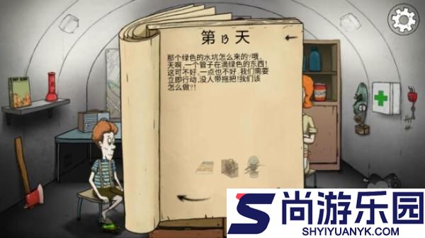 60秒避难所手机版下载