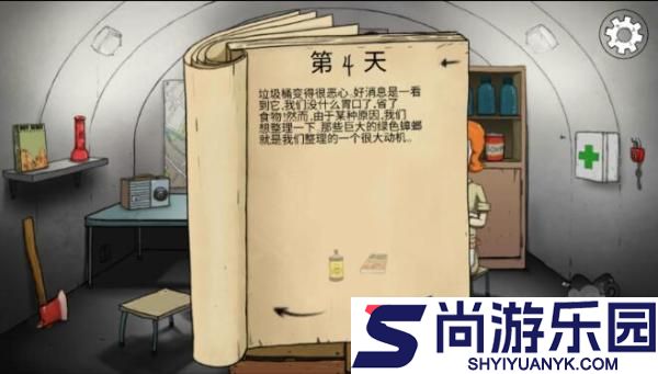 60秒避难所手机版下载