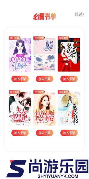 必阅小说免费无广告正版下载