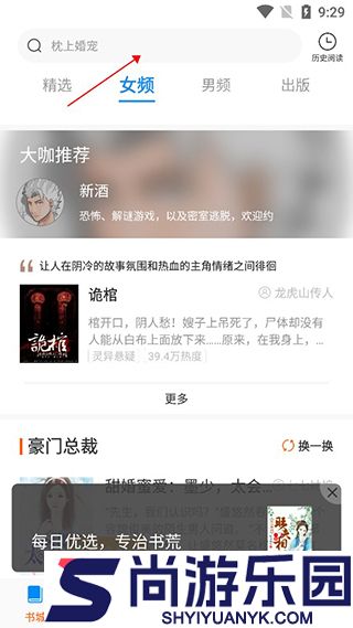 必阅小说免费无广告正版下载