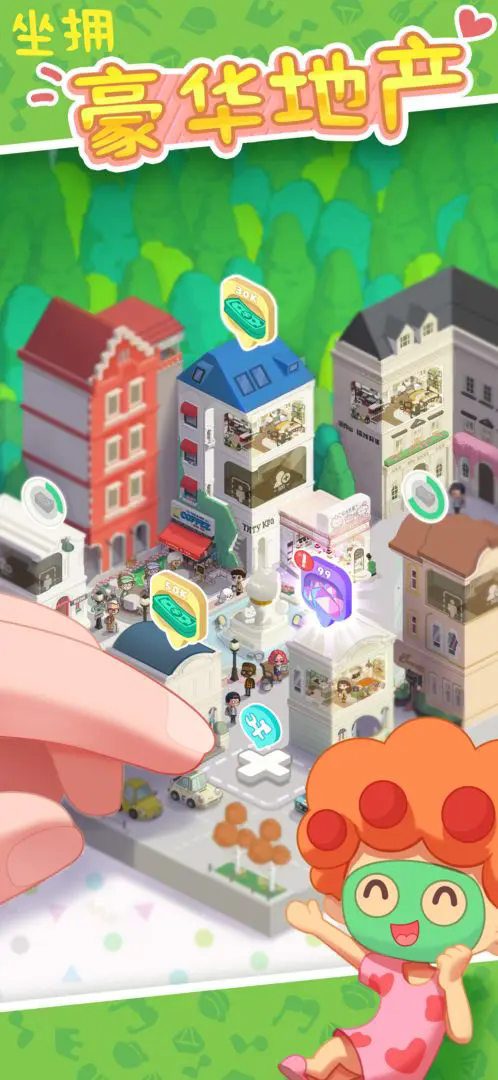 房东模拟器正版下载