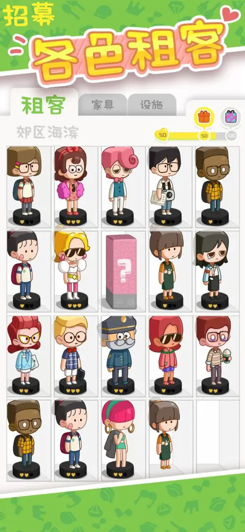 房东模拟器正版下载