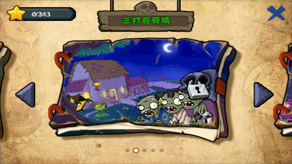 植物大战僵尸无尽版修改版手机版