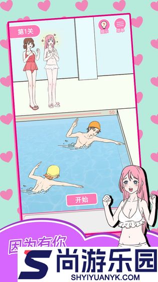 我的第一次手游下载