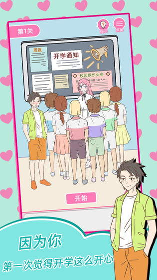 我的第一次手游下载