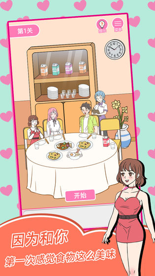 我的第一次手游下载